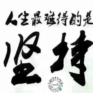 《吐字归音天天练》12月31日