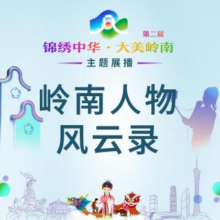 1-敢跟英国人叫板的“虎门硝烟”英雄——林则徐