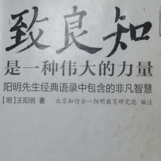 《与辰中诸生书》七遍