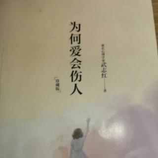 为何爱会伤人（47）