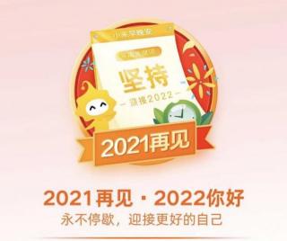 盘点2021年那些大事小情 李月亮