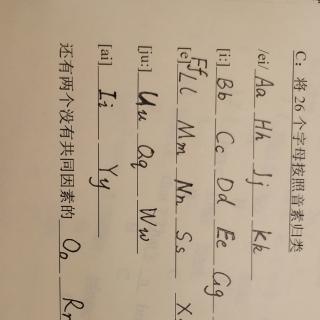 26个字母按音素归类