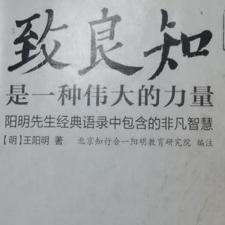 《阳明先生年谱》三