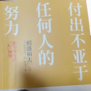 4.极度认真地思考（13-16）