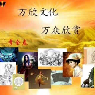 《天生我才》第13集 言传身教（作者：李全春、播音：仙桃等）（来自FM1373816）