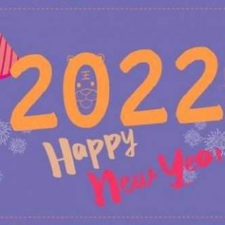 2022新年献词