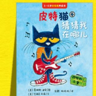 《猜猜我在哪儿》