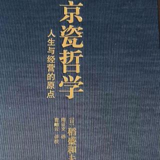 公司的规模超不出经营者的器量（15-22）