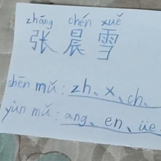 拼音自我介绍