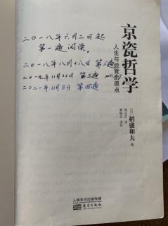 以利他之心为判断基准，大胆与细心兼备，以有意注意磨练判断力