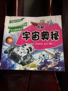 宇宙奥秘：金星为何又叫“启明星”和“长庚星”？