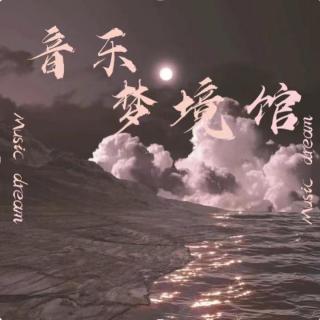 《一程山路》毛不易：一叶曲折过后 又一道坎坷