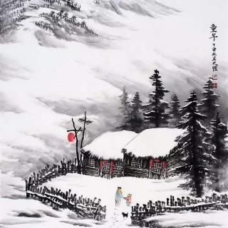 《山中雪后》（清）郑燮；诵读：琪琪