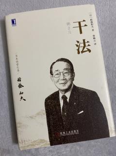 《干法》1-9