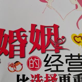 营销和谐婚姻，要学会爱自己/刘海花