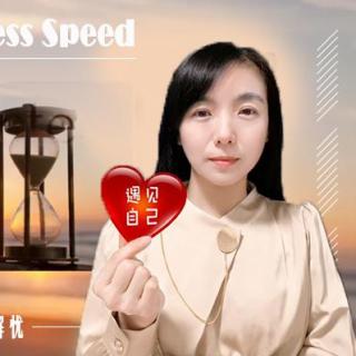 【原创】你是否能耐得住性子？