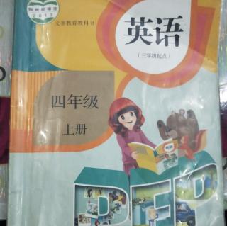 四年级上册  1~6单元全部单词