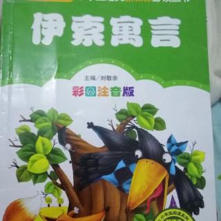 《伊索寓言》～《热恋的狮子》