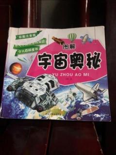 宇宙奥秘：在金星上太阳是从西边出来吗？