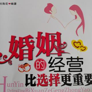 爱自己就是在营造美满婚姻