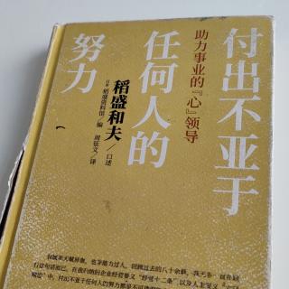 0110《付出不亚于任何人努力》35条/36条