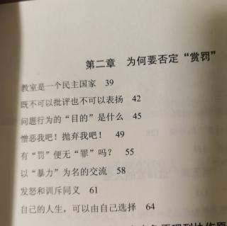 幸福的勇气—2.8自己的人生可由自己选择