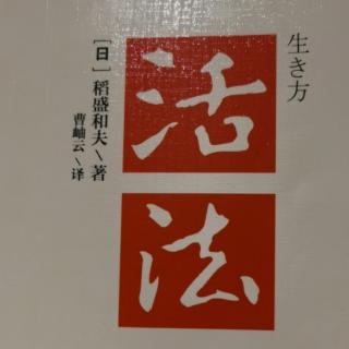 决不随波逐流 死守原理原则