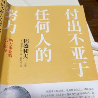 9爱上自己的工作33-37