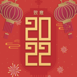 《新的一年，致2022》余秀华