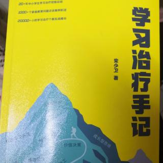 案例4.1 提前学是不是抢跑？