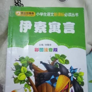 《伊索寓言》～《狗和它的孩子》