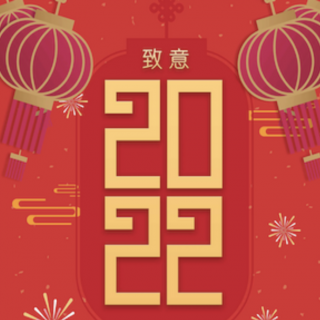 《新的一年，致2022》余秀华