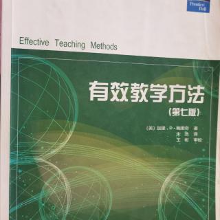 《有效教学方法》有关纪律的教师家长讨论会