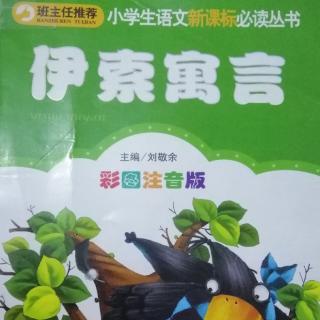 《伊索寓言》～《小孩》