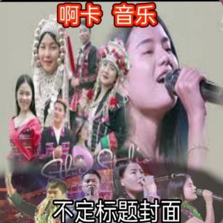 新2022啊卡音乐DJ_ အာခါ DJ _舞蹈舞曲-嘴巴红红保身舞+傣族之音DJ