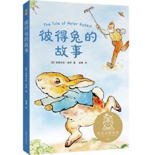 129《一点儿夫人的故事》