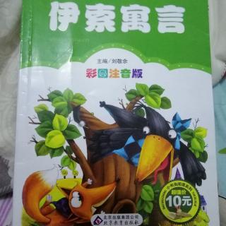 《伊索寓言》～《孩子和蛤蟆》