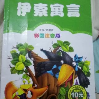 《伊索寓言》～《狐狸和猴子》