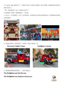 220112 3Y4M 消防事件的聊天(含迪士尼人物)