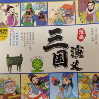 《三国演义》第三十七回姜维斗邓艾