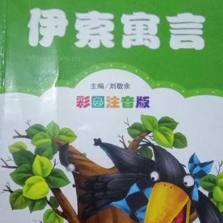 《伊索寓言》~《老鼠 猫和公鸡》