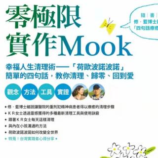 《零极限实作MOOK》前言