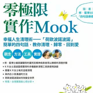 《零极限实作MOOK》关于清理记忆