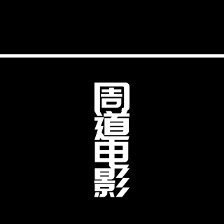 2201票房新片影讯：元旦档院线回暖，口碑团灭，暗藏隐忧