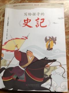 史记——【天子与诸侯】：中原各族的共同祖先——皇帝