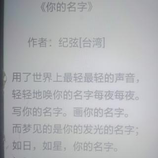 《你的名字》