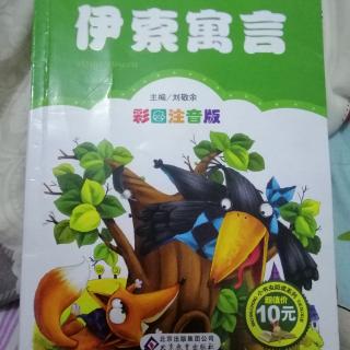 《伊索寓言》～《狗的房子》