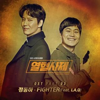 郑东河(Feat. LA.Q) - Fighter (热血司祭OST Part.3)