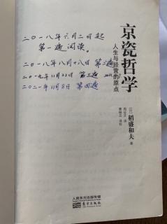 认认真真地过好每一天---人生须时时反省