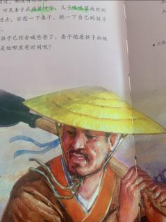 写给儿童的中国历史1 大禹治水